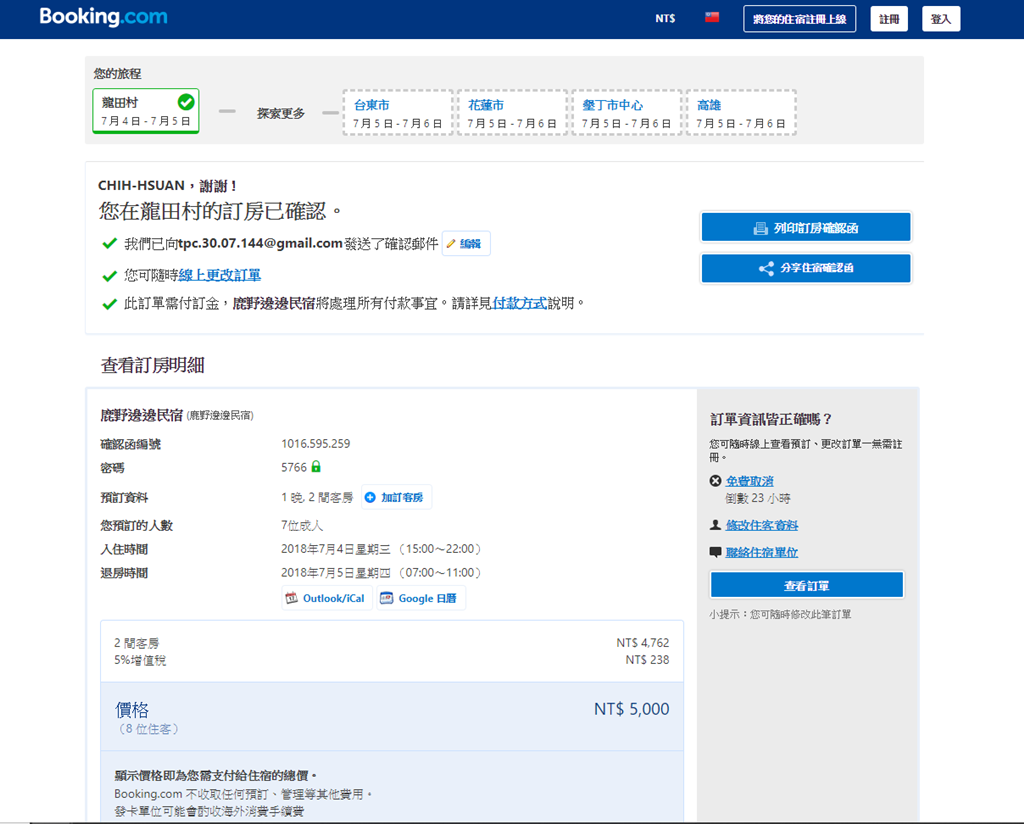 20250816-8goh9