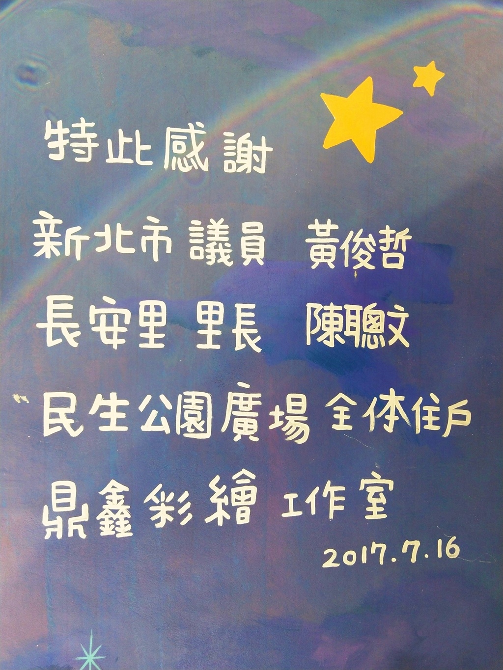 20250816-wdy30