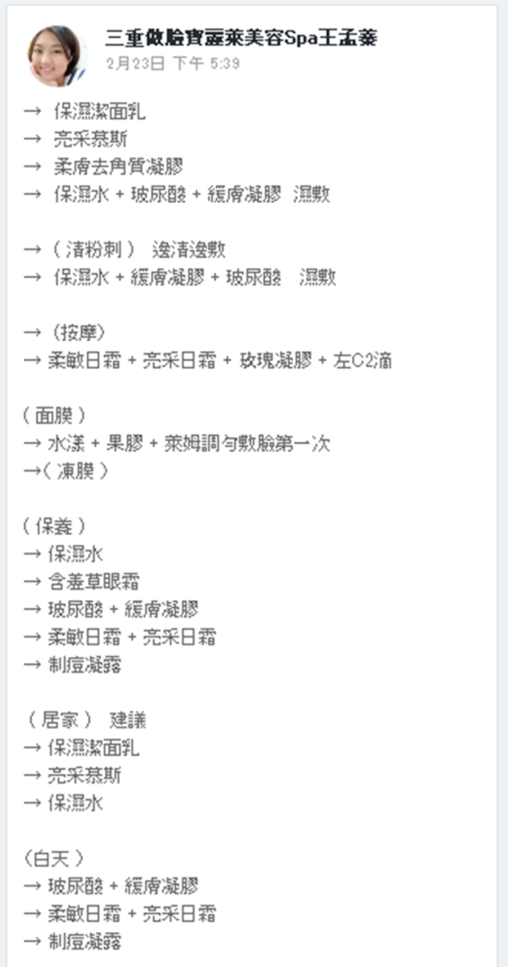 20250816-2medi