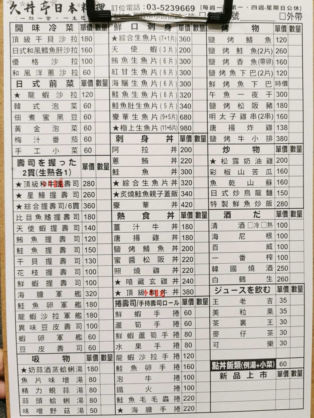 20250817-pjbq2