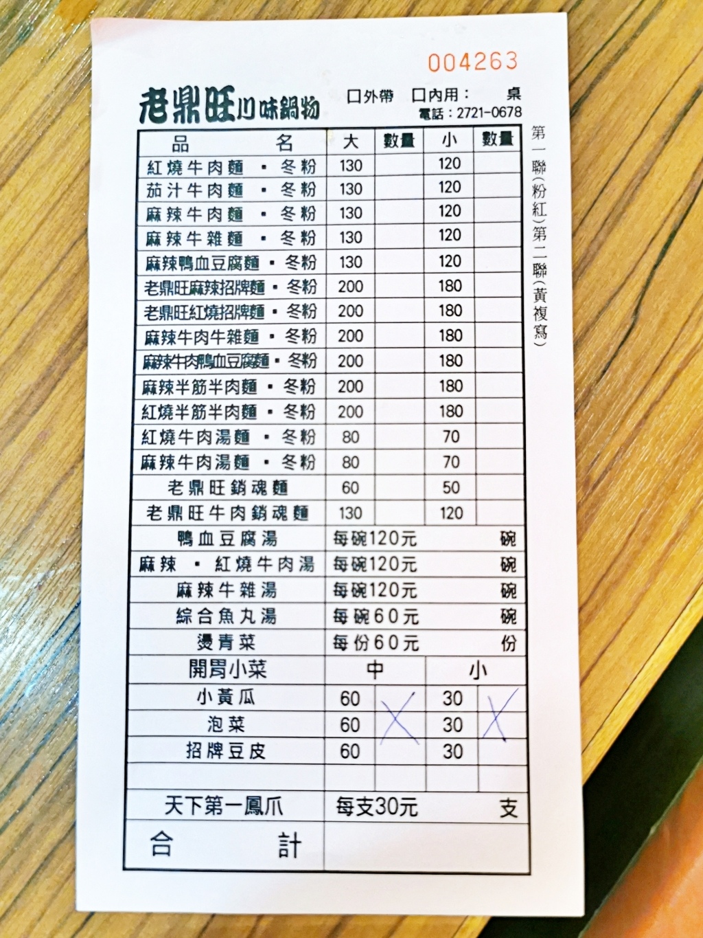 20250817-uc1ng