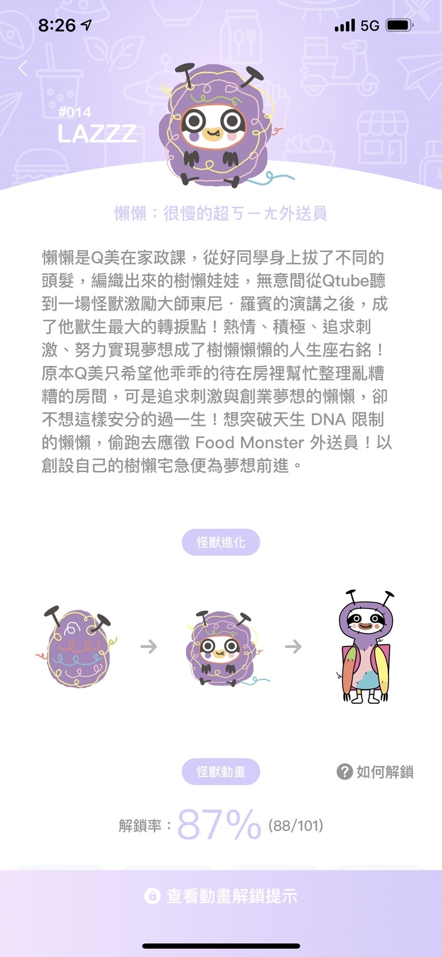20250817-0buja