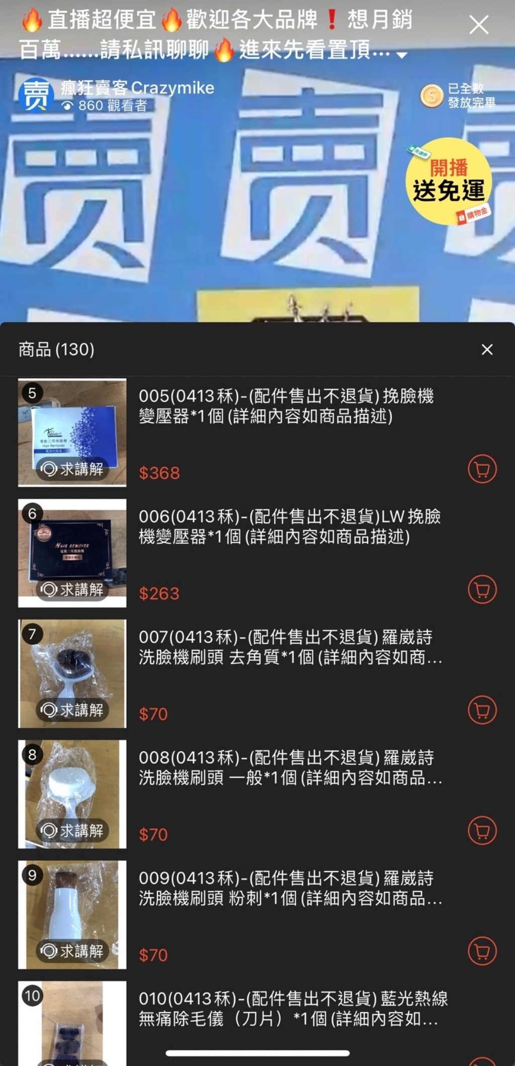 20250817-93eup