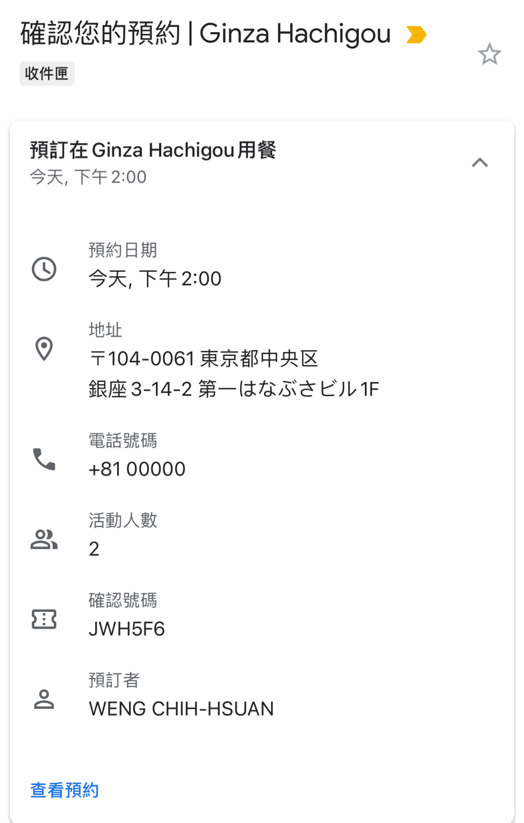 20250816-ynt81