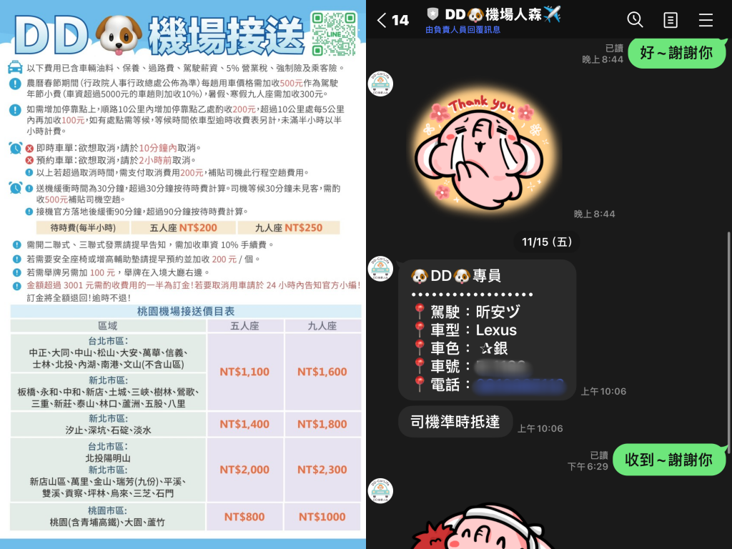 20250816-tljj0