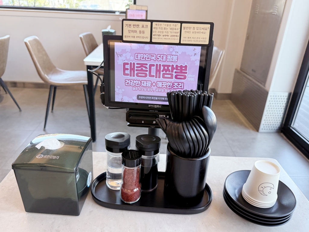 【釜山美食推薦】「太宗台海鮮辣湯麵태종대짬뽕」海鮮炒碼麵鮮辣爽口，讓人一口接一口停不下來!