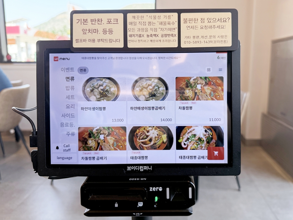 【釜山美食推薦】「太宗台海鮮辣湯麵태종대짬뽕」海鮮炒碼麵鮮辣爽口，讓人一口接一口停不下來!