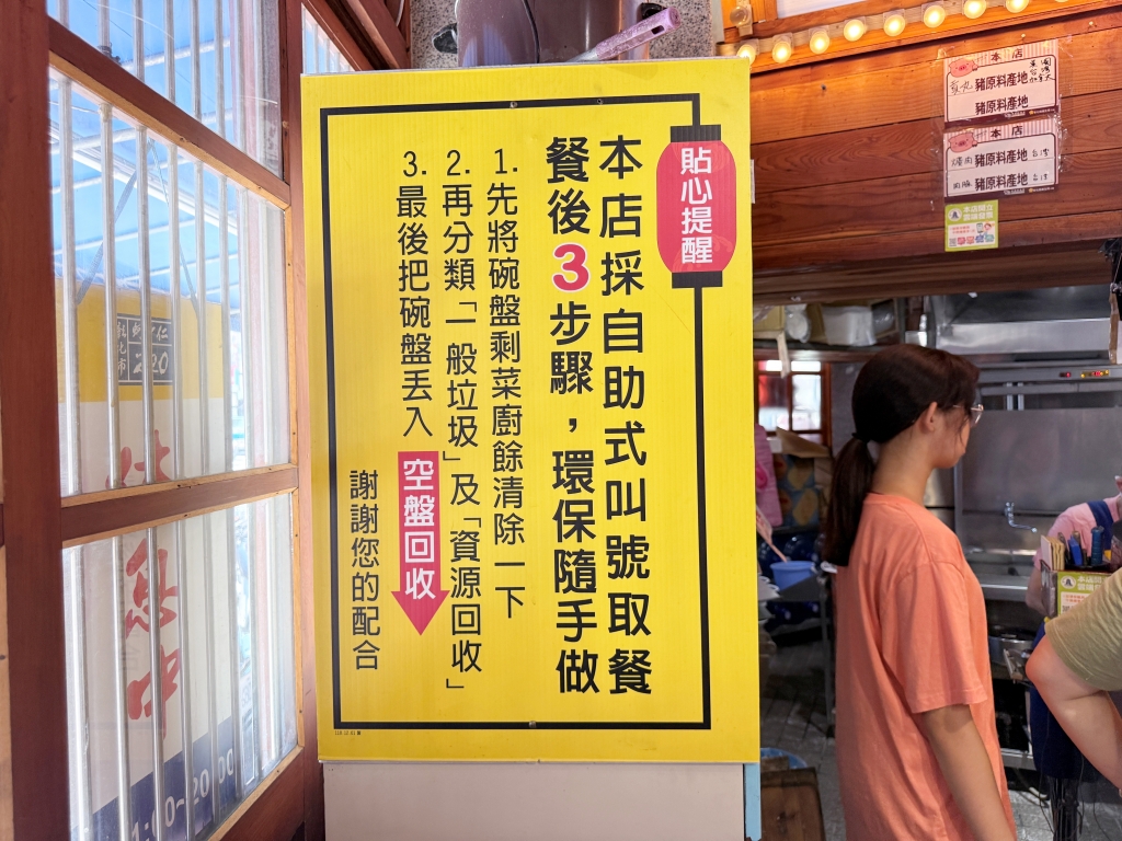 【美食】彰化市區「蚵ㄚ仁」彰化人氣小吃推薦,連續蟬聯三屆500碗,肉燥飯入口即化超美味! - 第5張圖
