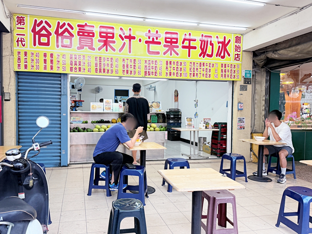 【美食】台南安南區「俗俗賣芒果牛奶冰」台南人氣水果冰店,滿滿新鮮芒果香甜美味又消暑! - 第1張圖