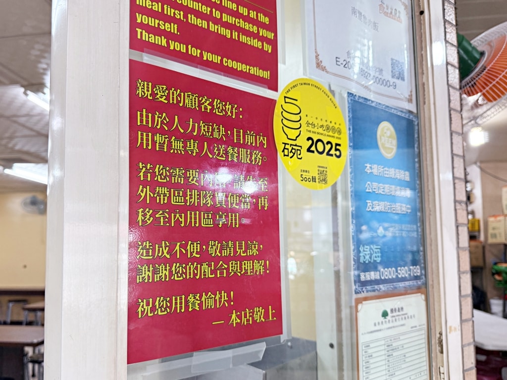 【美食】高雄苓雅「南豐魯肉飯」自強夜市人氣小吃推薦,魯肉飯飄香一甲子,500碗星級主廚推薦! - 第8張圖