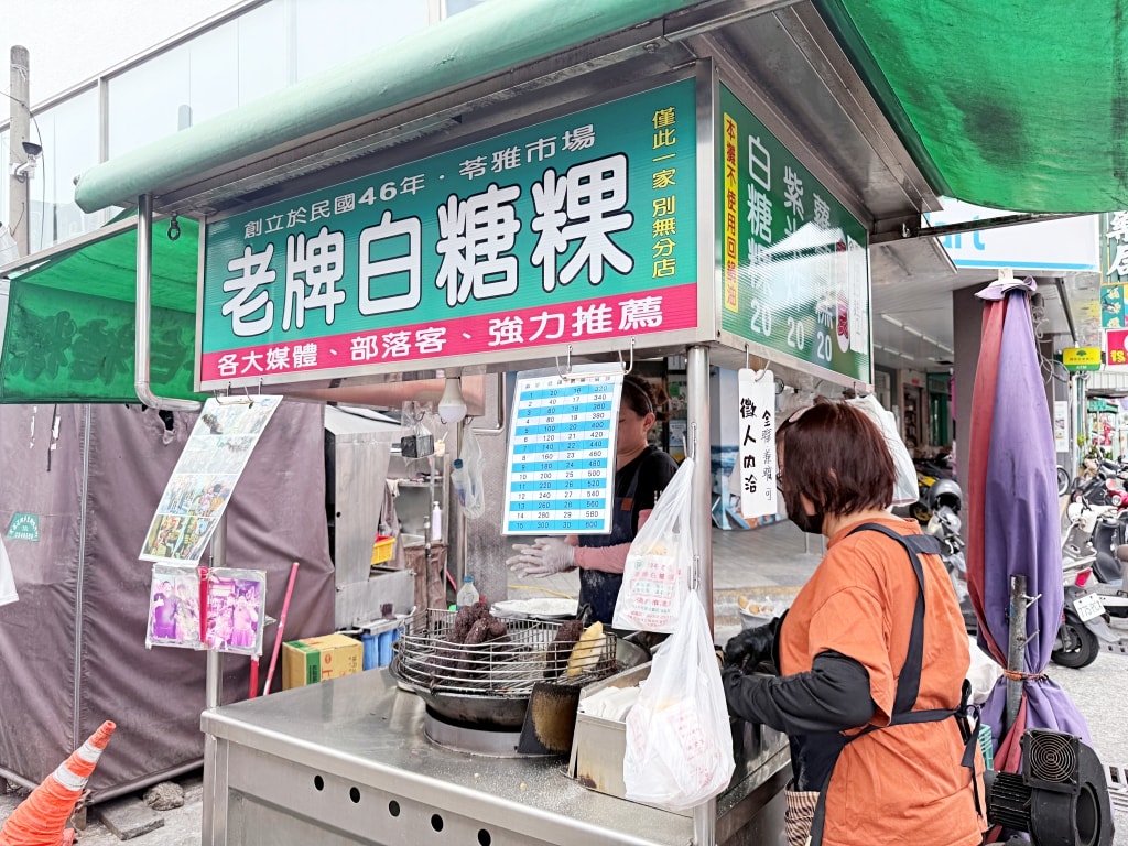 【美食】高雄苓雅「陳50年老店老牌白糖粿」自強夜市人氣小吃推薦,在地人激推的銅板美食! - 第2張圖