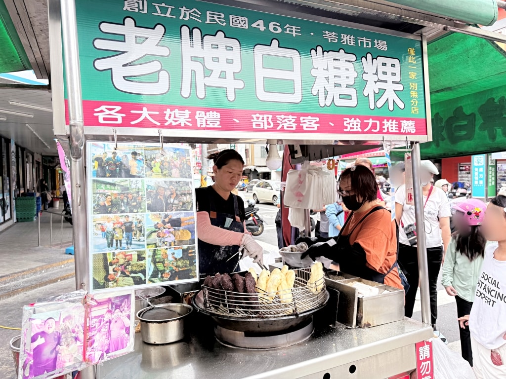 【美食】高雄苓雅「陳50年老店老牌白糖粿」自強夜市人氣小吃推薦,在地人激推的銅板美食! - 第1張圖