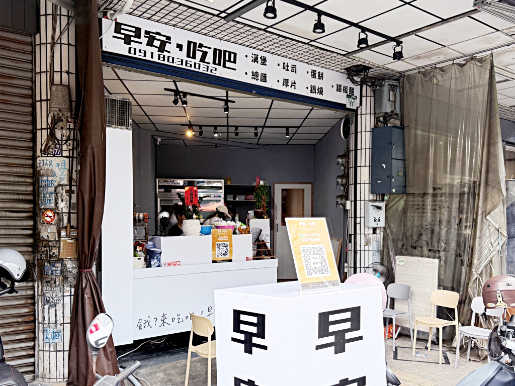【美食】高雄鳳山「早安,吃吧」高雄新開幕早午餐推薦,充滿活力的一天就從早餐開始! - 第1張圖