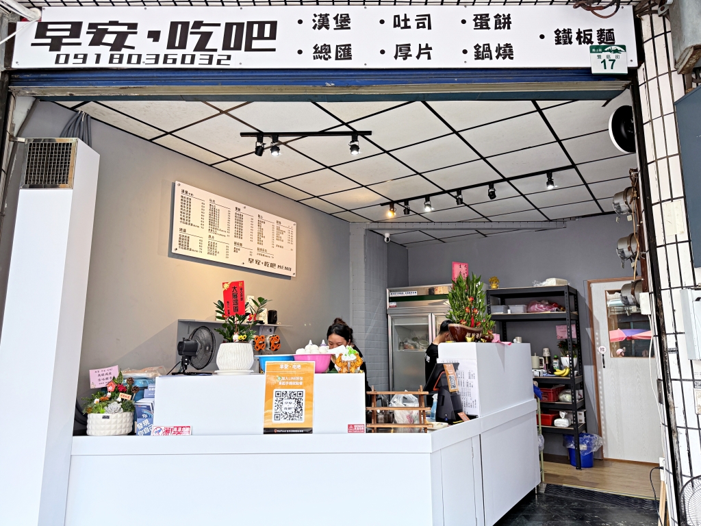 【美食】高雄鳳山「早安,吃吧」高雄新開幕早午餐推薦,充滿活力的一天就從早餐開始! - 第2張圖