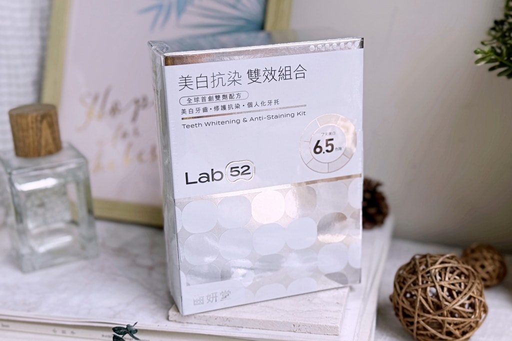 【保養】「Lab52齒妍堂 亮白系列」專業口腔護理品牌推薦,讓你的笑容更有自信! - 第11張圖