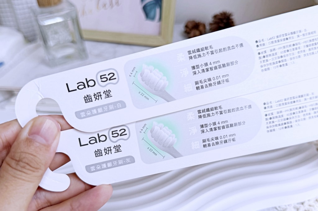 【保養】「Lab52齒妍堂 亮白系列」專業口腔護理品牌推薦,讓你的笑容更有自信! - 第6張圖