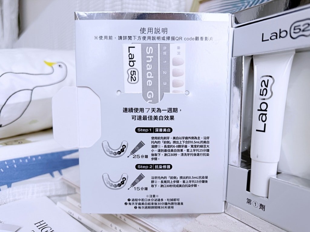 【保養】「Lab52齒妍堂 亮白系列」專業口腔護理品牌推薦,讓你的笑容更有自信! - 第13張圖