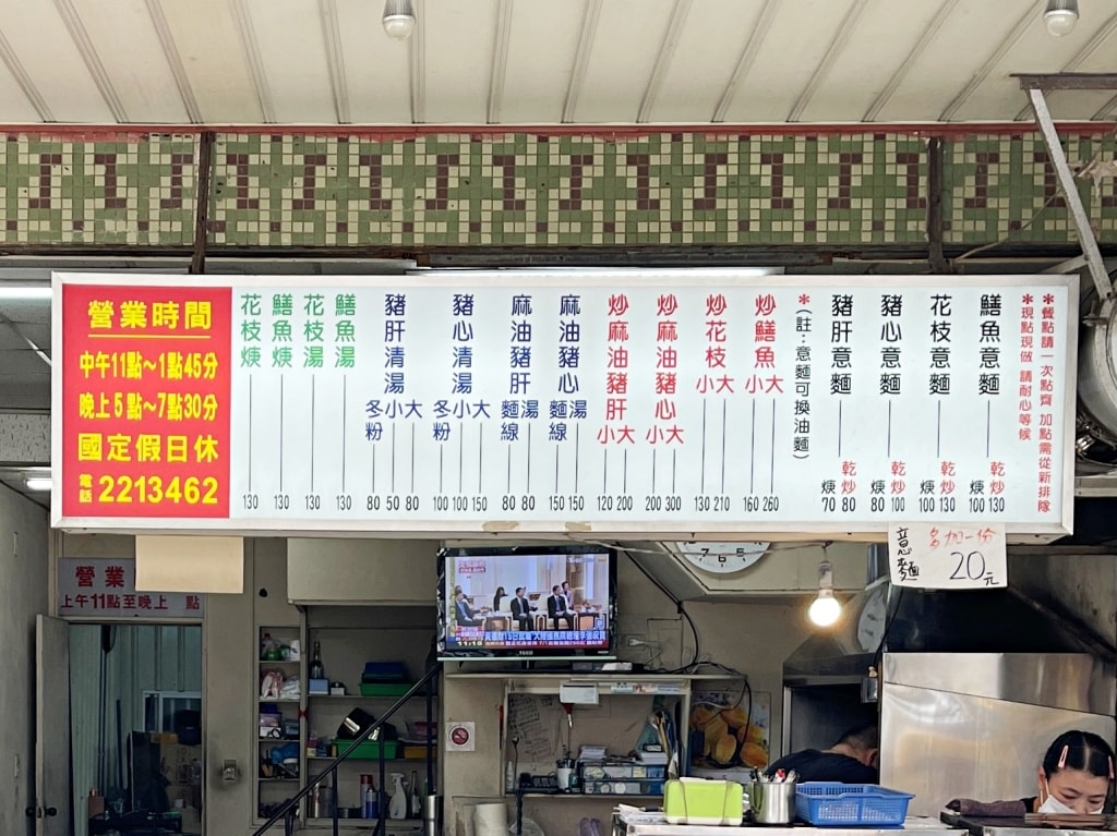 【美食】台南中西區「德興鱔魚意麵」台南人氣小吃推薦，大火快炒鑊氣十足在地人最愛!