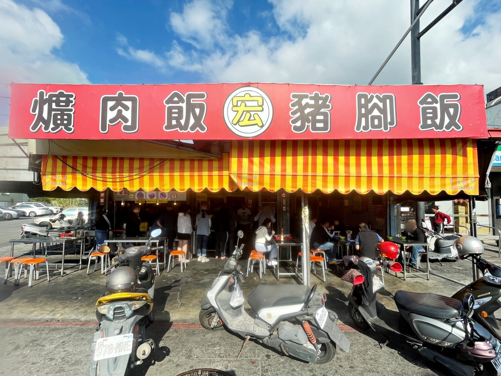 【美食】彰化花壇「阿宏豬腳爌肉專賣店」彰化超人氣爌肉飯,晚來真的會吃不到! - 第2張圖