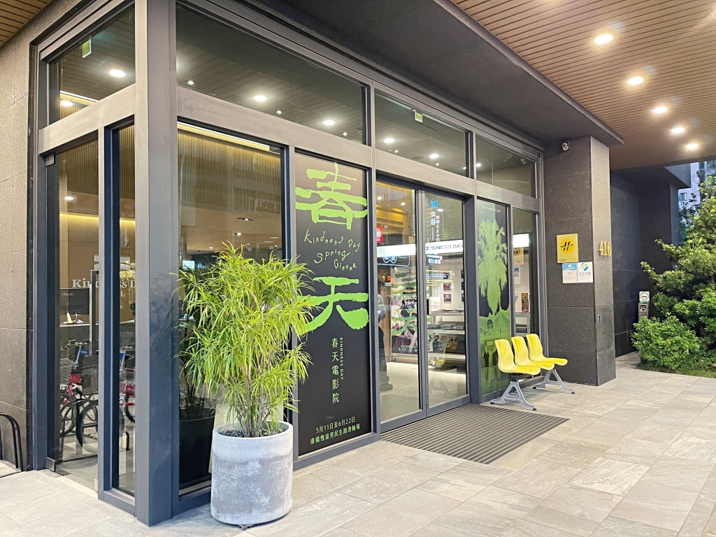 【住宿】台南中西區「康橋慢旅 (Kindness Day Hotel)」台南住宿推薦，免費宵夜零食吧CP值超高!