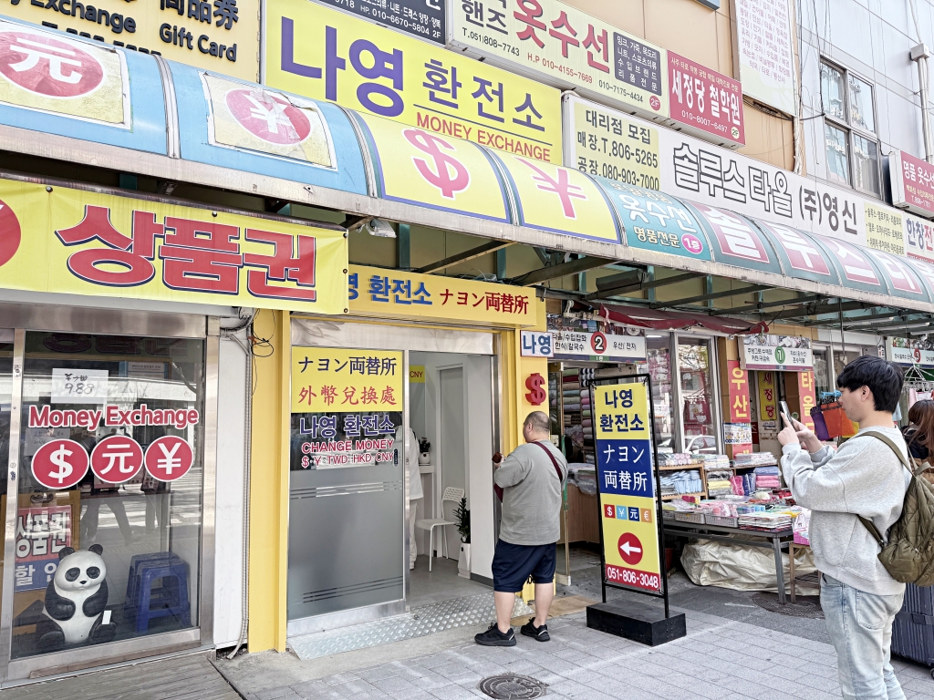 【釜山換匯推薦】「西面老奶奶（那英）換錢所」釜山西面換錢所推薦，搬到新地址囉!