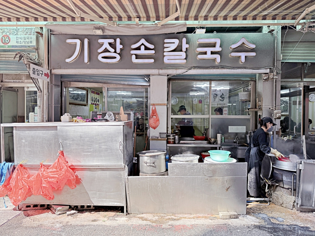 【釜山美食推薦】「機張手工切麵기장손칼국수」西面必吃刀削麵,當地人最愛的平價美食! - 第1張圖 【釜山美食推薦】「機張手工切麵기장손칼국수」西面必吃刀削麵,當地人最愛的平價美食!