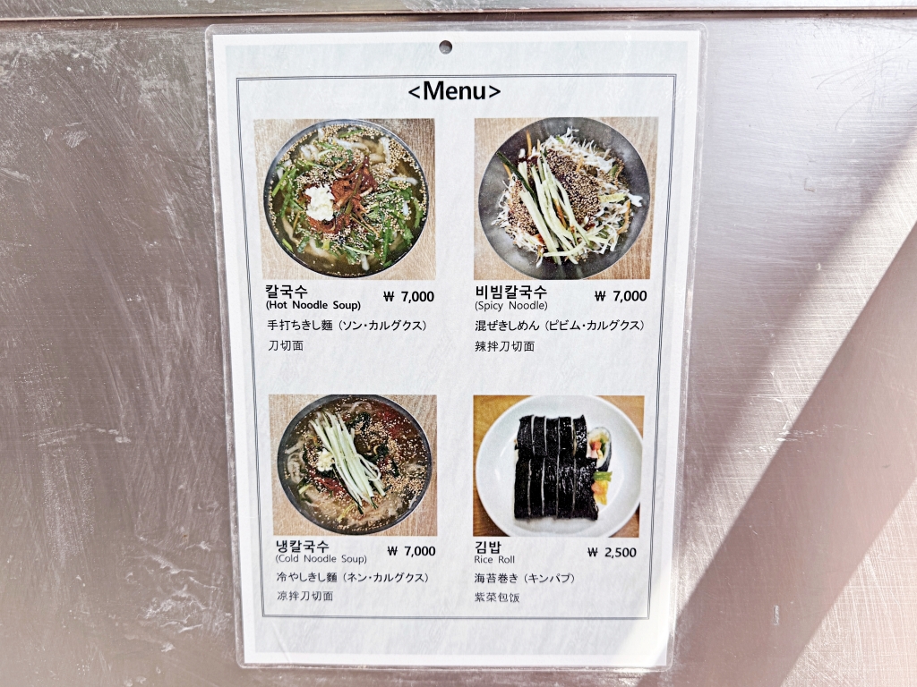 【釜山美食推薦】「機張手工切麵기장손칼국수」西面必吃刀削麵,當地人最愛的平價美食! - 第3張圖 【釜山美食推薦】「機張手工切麵기장손칼국수」西面必吃刀削麵,當地人最愛的平價美食!