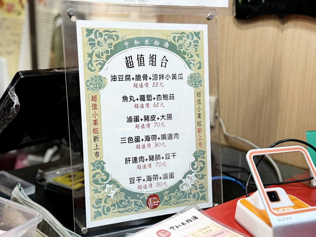 【美食】新北中和「中和米粉湯」永安市場美食推薦，在地人最愛宵夜美食!