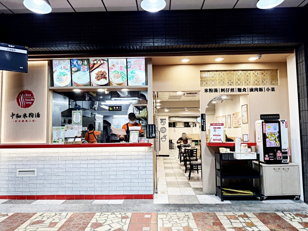 【美食】新北中和「中和米粉湯」永安市場美食推薦，在地人最愛宵夜美食!