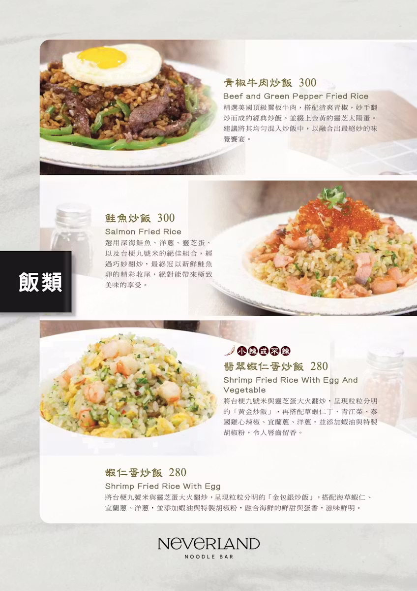 【美食】台北南港「Neverland Noodle Bar」南港牛肉麵推薦，細火慢熬湯頭甘醇美味!