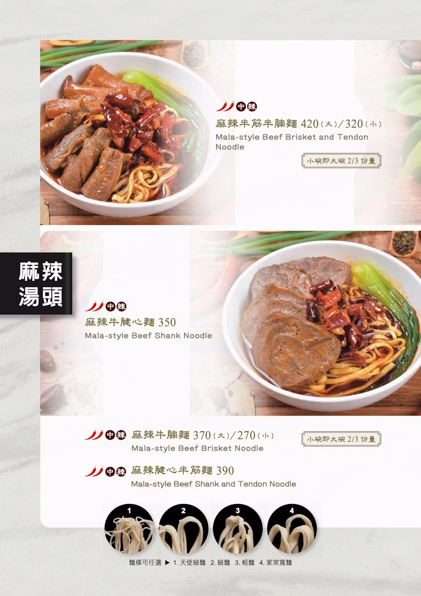 【美食】台北南港「Neverland Noodle Bar」南港牛肉麵推薦，細火慢熬湯頭甘醇美味!