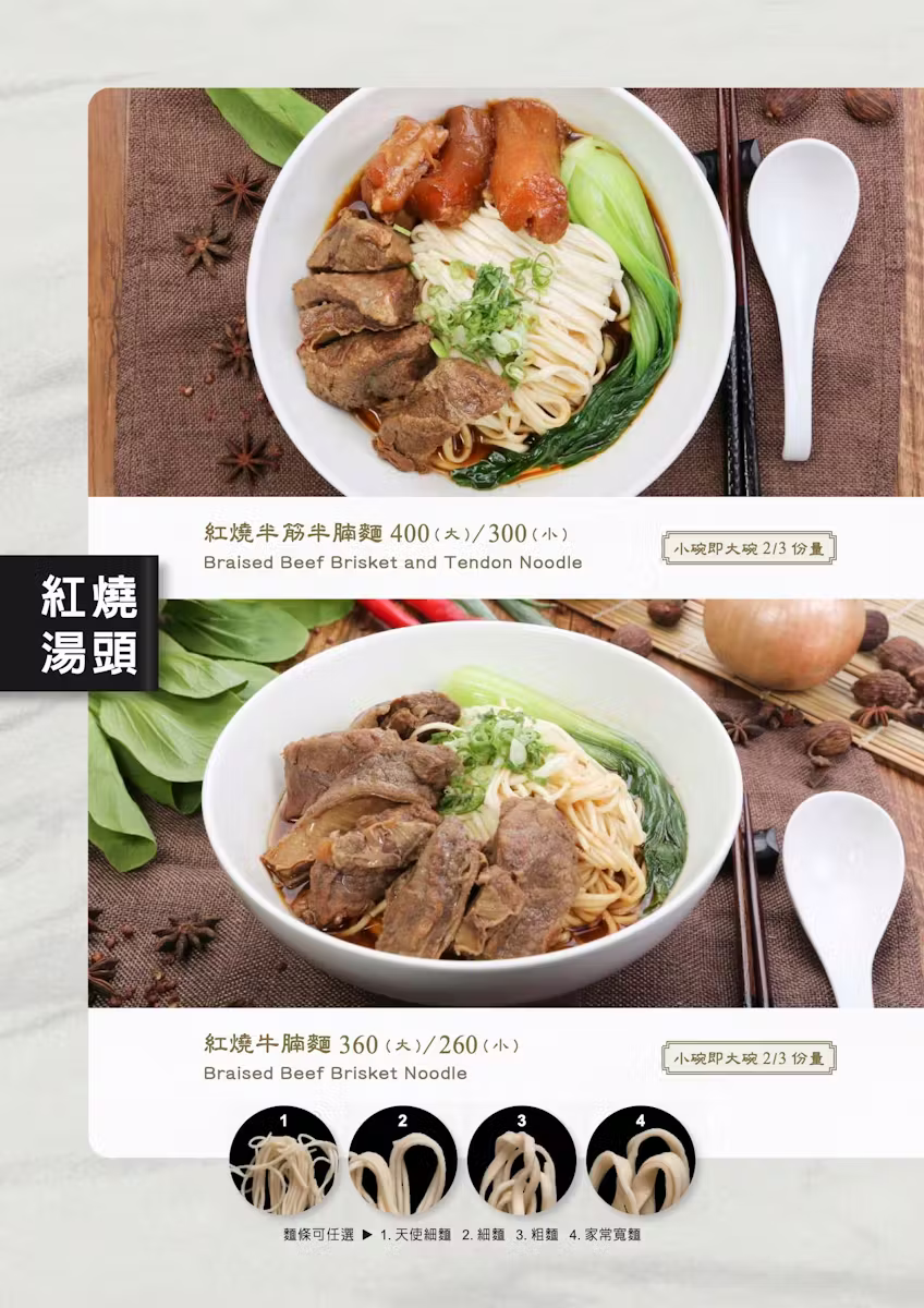 【美食】台北南港「Neverland Noodle Bar」南港牛肉麵推薦，細火慢熬湯頭甘醇美味!