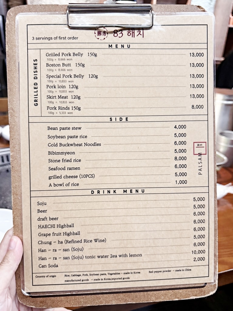 【釜山美食推薦】「83獬豸83해치 西面店」西面美食烤肉推薦，超人氣專人代烤烤肉店!