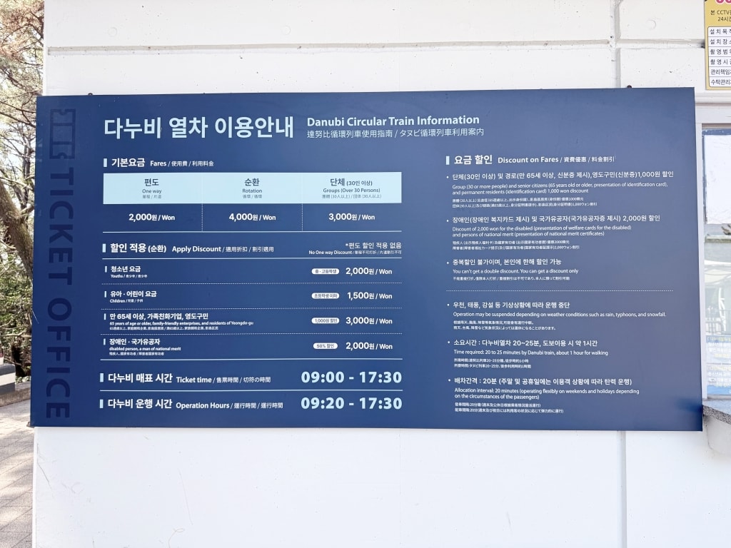 【釜山景點推薦】「太宗台半日遊」搭乘Danubi列車遊園，在影島燈塔俯瞰絕美海岸線!