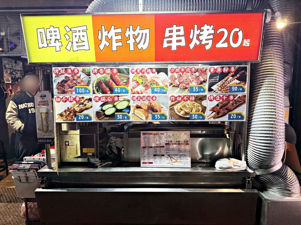 【美食】新北三重「邱比特串燒 三和夜市店」三重平價串燒推薦，不只串燒就連甜點都超好吃!