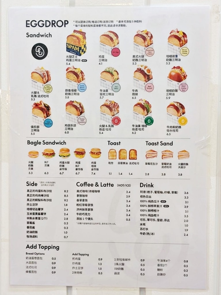 【釜山美食推薦】「EGG DROP 西面樂天後門店」韓國必吃人氣早餐店，歐姆蛋吐司令人回味無窮!