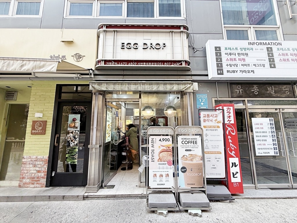 【釜山美食推薦】「EGG DROP 西面樂天後門店」韓國必吃人氣早餐店，歐姆蛋吐司令人回味無窮!