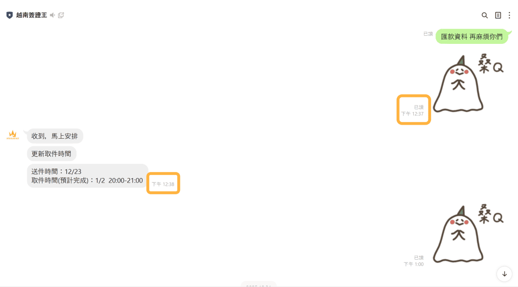 【2026越南簽證】「越南簽證王」越南電子簽證/越南簽證急件/越南落地簽代辦推薦,24小時專人線上服務快速又安心! - 第9張圖 【2026越南簽證】「越南簽證王」越南電子簽證/越南簽證急件/越南落地簽代辦推薦,24小時專人線上服務快速又安心!