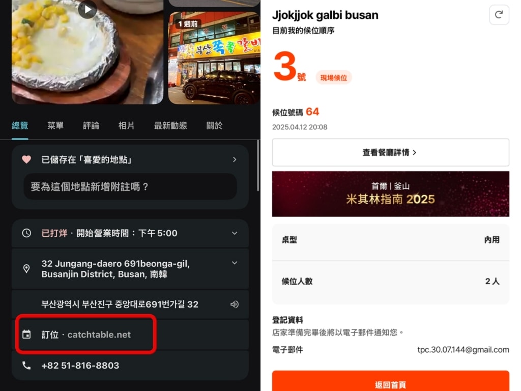 【釜山美食推薦】「釜山烤肋排부산쪽쪽갈비」西面站必吃排隊美食,純木炭烘烤香氣十足超美味! - 第2張圖 【釜山美食推薦】「釜山烤肋排부산쪽쪽갈비」西面站必吃排隊美食,純木炭烘烤香氣十足超美味!