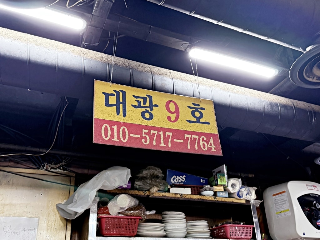 【釜山美食推薦】「大光烤腸대광곱창」南浦洞烤腸一條街，內臟控狂喜全程姨母代烤!