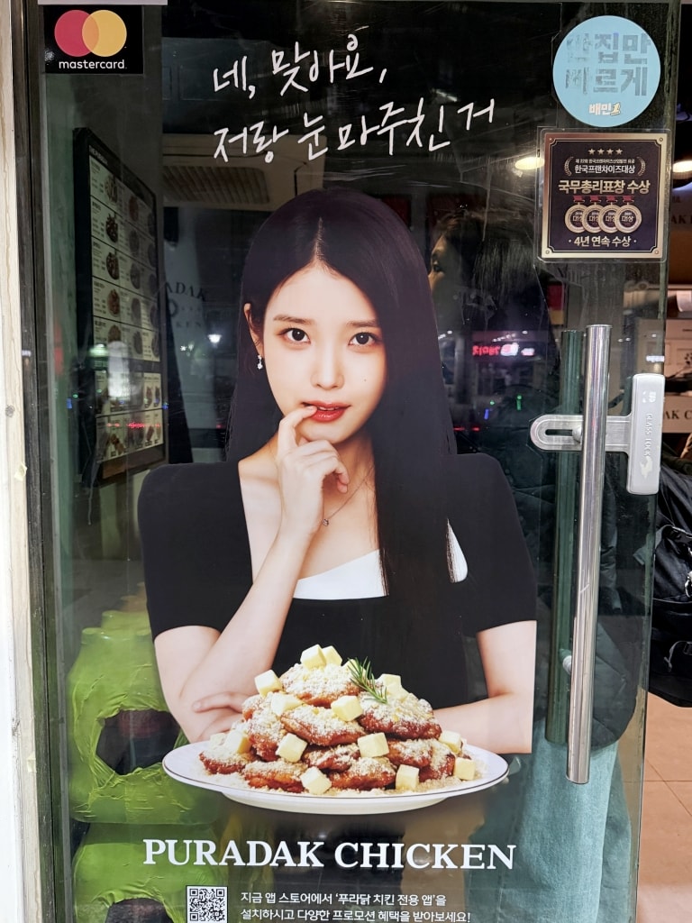 【釜山美食推薦】「PURADAK炸雞 西面田浦店」炸雞界的精品，IU女神代言話題性十足!
