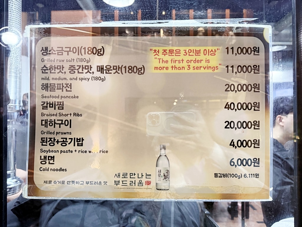 【釜山美食推薦】「釜山烤肋排부산쪽쪽갈비」西面站必吃排隊美食,純木炭烘烤香氣十足超美味! - 第5張圖 【釜山美食推薦】「釜山烤肋排부산쪽쪽갈비」西面站必吃排隊美食,純木炭烘烤香氣十足超美味!