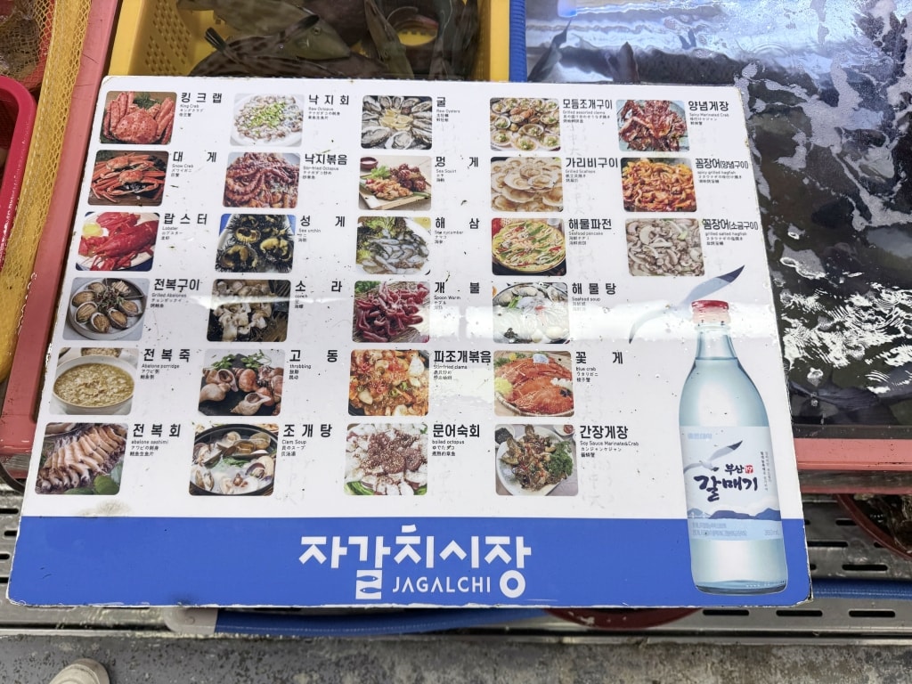 【釜山美食推薦】「札嘎其市場」韓國最大海鮮市場,現買現煮才夠新鮮! - 第11張圖 【釜山美食推薦】「札嘎其市場」韓國最大海鮮市場,現買現煮才夠新鮮!