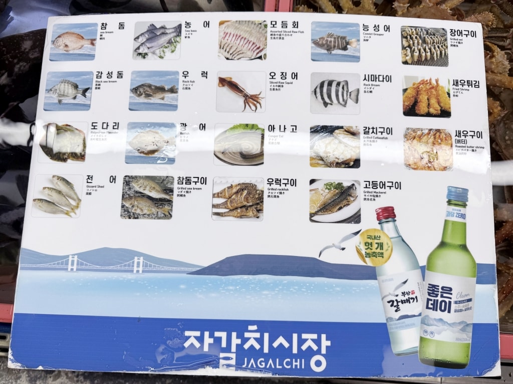 【釜山美食推薦】「札嘎其市場」韓國最大海鮮市場,現買現煮才夠新鮮! - 第12張圖 【釜山美食推薦】「札嘎其市場」韓國最大海鮮市場,現買現煮才夠新鮮!