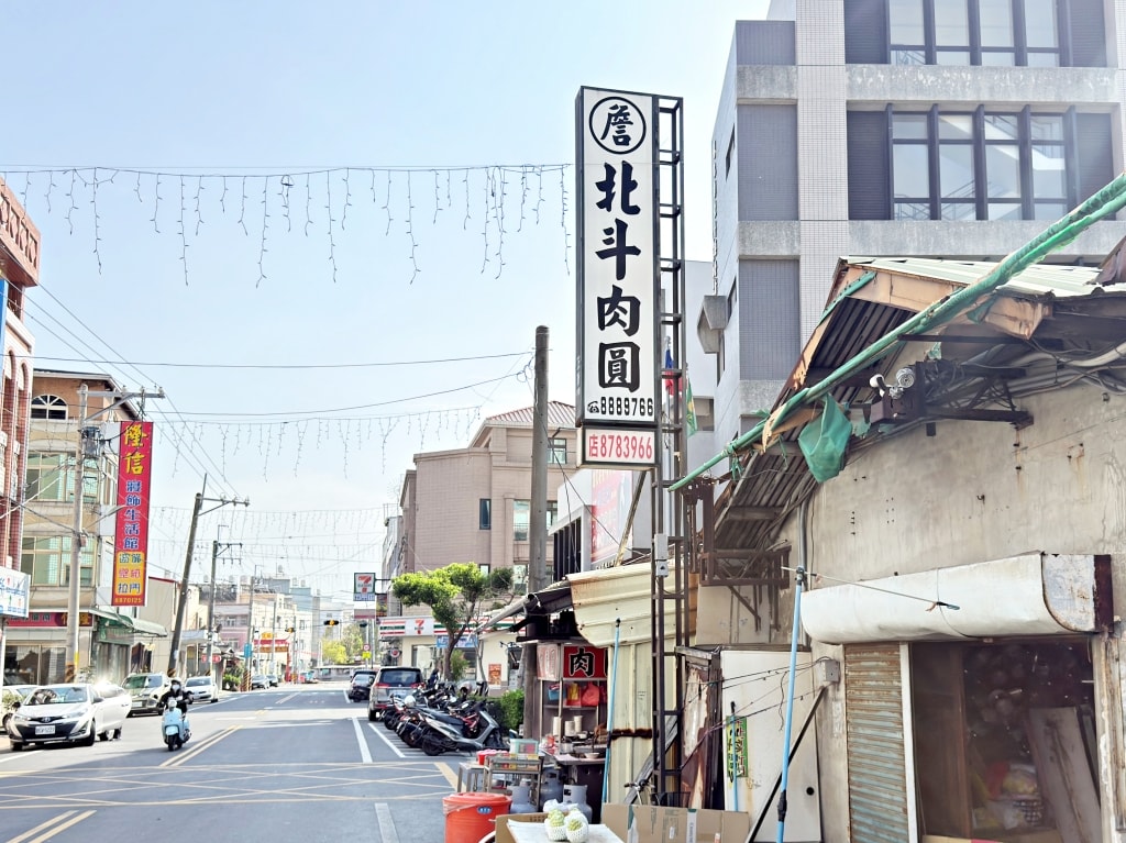 【美食】彰化北斗「北斗肉圓詹」北斗人氣在地美食推薦,榮獲500碗三碗最高榮譽! - 第1張圖 【美食】彰化北斗「北斗肉圓詹」北斗人氣在地美食推薦,榮獲500碗三碗最高榮譽!