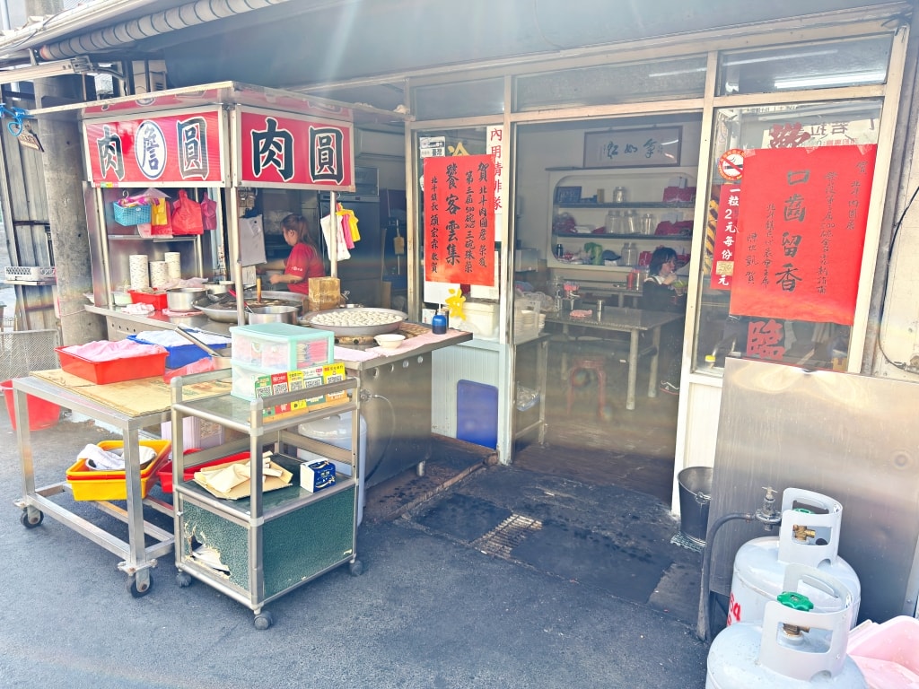 【美食】彰化北斗「北斗肉圓詹」北斗人氣在地美食推薦,榮獲500碗三碗最高榮譽! - 第2張圖 【美食】彰化北斗「北斗肉圓詹」北斗人氣在地美食推薦,榮獲500碗三碗最高榮譽!