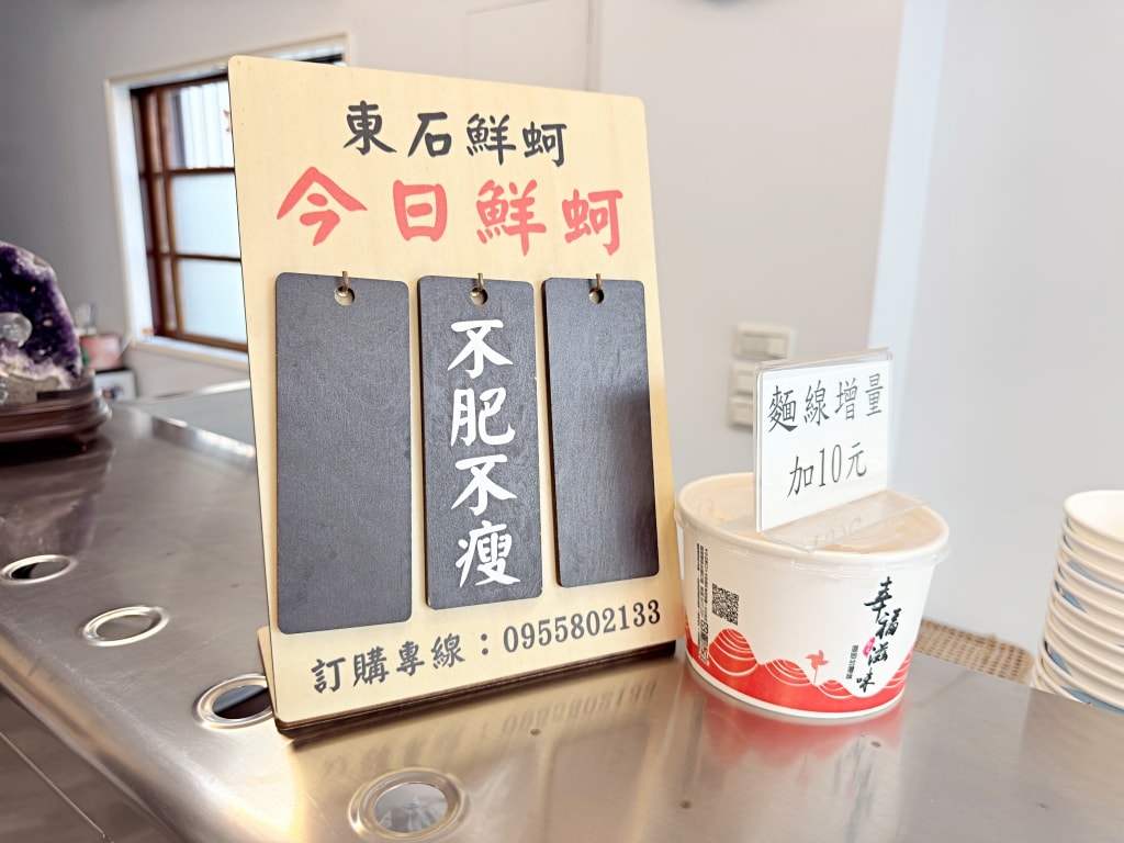【美食】彰化北斗「北斗麻辣麵線」北斗人氣美食推薦,從攤車到店面真材實料的好味道! - 第6張圖 【美食】彰化北斗「北斗麻辣麵線」北斗人氣美食推薦,從攤車到店面真材實料的好味道!