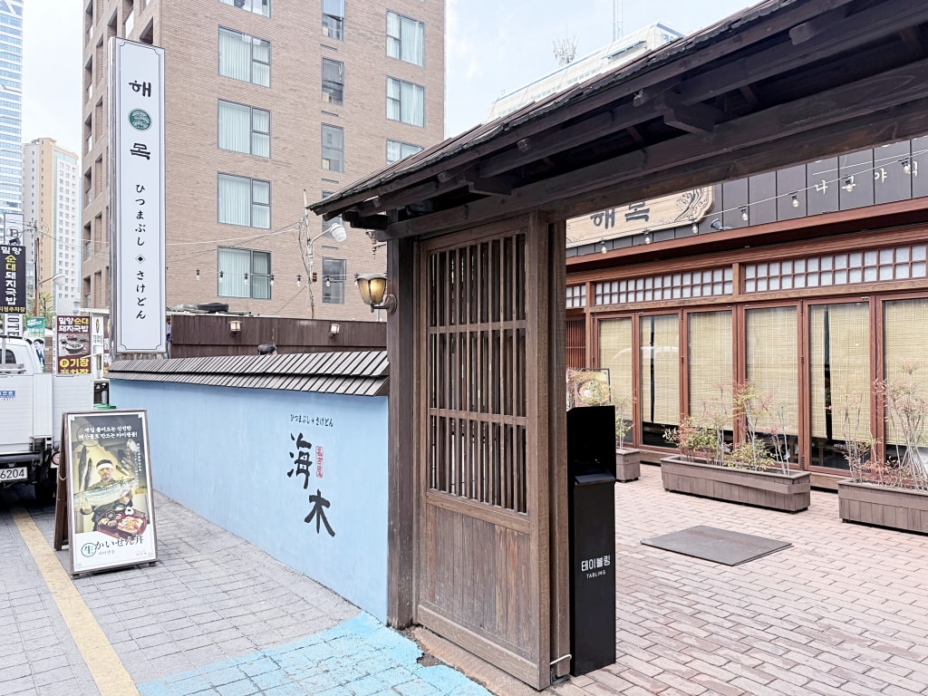 【釜山美食推薦】「海木해목」米其林必比登推薦人氣鰻魚飯