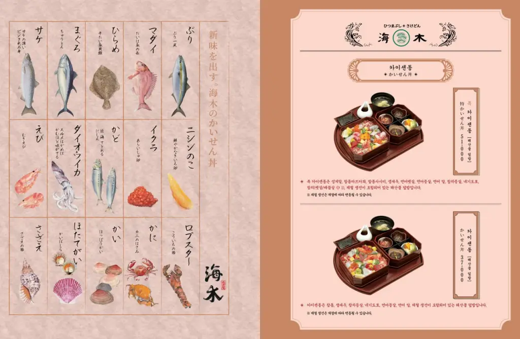 【釜山美食推薦】「海木해목」米其林必比登推薦人氣鰻魚飯