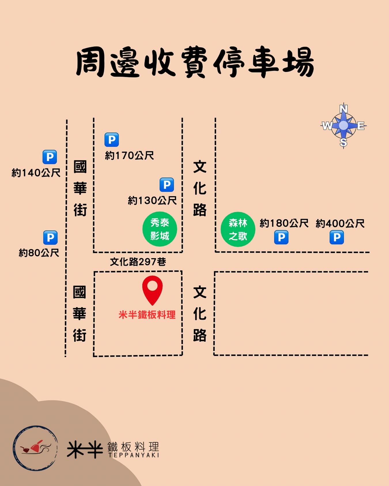 【美食】嘉義西區「米半鐵板料理」嘉義神級人氣鐵板燒餐廳,不輸高級鐵板燒的美味程度! - 第4張圖 【美食】嘉義西區「米半鐵板料理」嘉義神級人氣鐵板燒餐廳,不輸高級鐵板燒的美味程度!